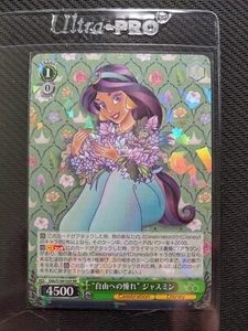 Weiss Schwarz Disney 100 - Jasime Holo 029 RR - Bild 1 von 2