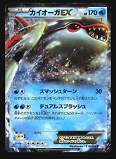 KYOGRE EX 015/052 BW3 POKEMON CARD JAPANESE HOLO RARE