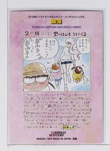 No.04 - 1997 Magic User's Club Trading Card - Picture 1 of 3