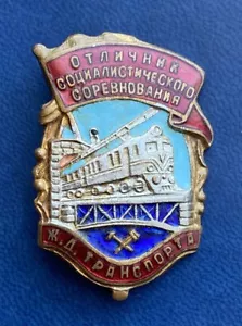 EXCELLENT SOCIALIST COMPETITION OF RAILWAY TRANSPORT ORIGINAL BADGE of THE USSR - Picture 1 of 5