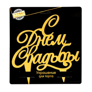 Soporte para tartas Topper Cake accesorio decoración cumpleaños boda pastel - Imagen 1 de 4