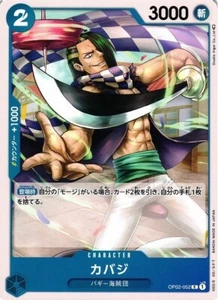Cabaji / カバジ OP02-052 C One Piece Card Game Paramount War Japanese - Picture 1 of 1
