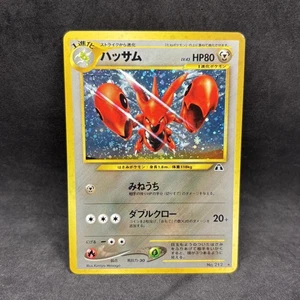 Pokemon TCG - Scizor Holo No.212 Holo Rare - Japanese Neo Discovery - NM/Mint - Bild 1 von 2