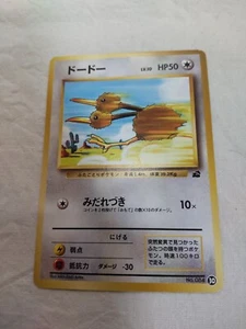 [NM-] Doduo No.084 Old back Intro Pack Japanese Pokemon Card 7960 - Picture 1 of 8