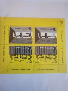 Briefmarken Kuwait Scott #1167A postfrisch - Bild 1 von 1