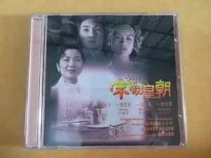 DIE SOONG SCHWESTERN OST KITARO. RANDY MILLER. Maggie Cheung Michelle Yeoh KOREA CD - Bild 1 von 4