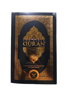 The Clear Quran Thematic English Translation 2016 - Foto 1 di 3