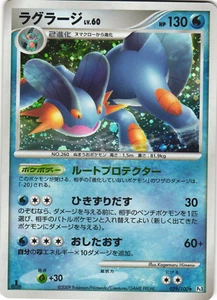 Swampert 029/090 Beat of the Frontier Pt3 1st Ed Japanese Holo Rare Pokemon Card - Picture 1 of 2