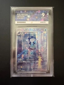 Poliwhirl - 176/165 - Japanese 151 - Pokémon TCG - ACE 9 Mint - Picture 1 of 2