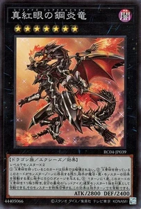 Yugioh RC04-JP039 Red-Eyes Flare Metal Dragon Super Rare Japanese NM - Picture 1 of 6