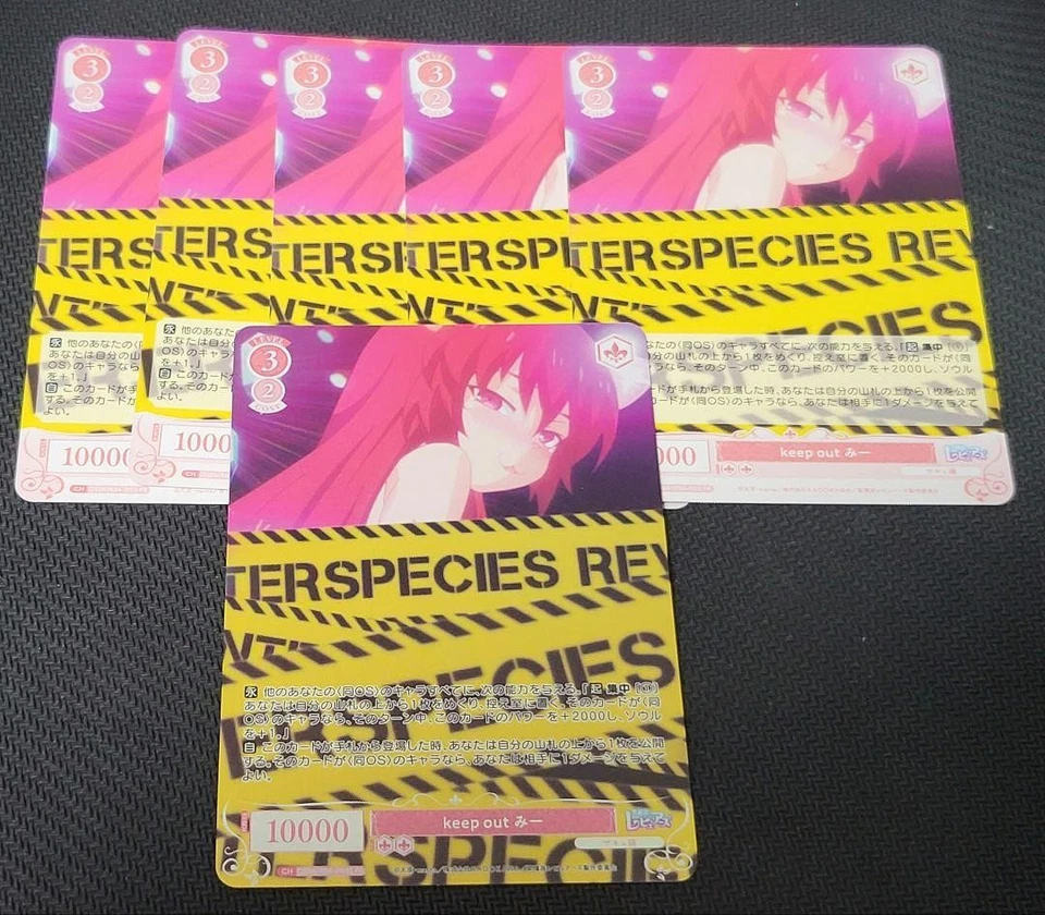 Weiss Schwarz Keep Out Mii Promo Single Card Holo Playable - Image 1 of 1