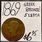 1869 Greece 5 Lepta Copper World Coin. Enn Coins