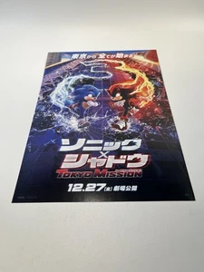 Sonic the Hedgehog 3 2024 Japanese B5 Original Movie Poster Promo Flyer - Bild 1 von 9
