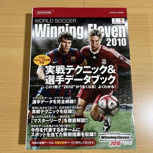 World Soccer Winning Eleven 2010 Practical Techniques & Player Data Book:… - Picture 1 of 5