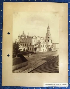 RUSSIA Vintage Photo 19th century KAZAN’ City Annunciation Cathedral RUSSIE. - Picture 1 of 4