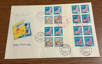 Rare Unusual JAPAN 1968 BOOKLET Sc#958a On Attractive Cacheted First Day Cover - Image 1 of 4