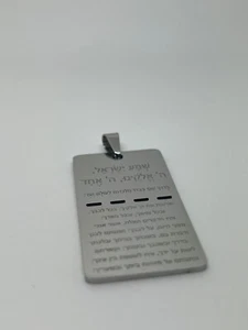 Shema Israel Pray for Israeli Military Soldiers Pendant - Picture 1 of 6