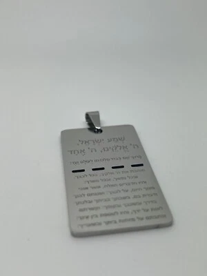 Shema Israel Pray for Israeli Military Soldiers Pendant - Image 1 of 4