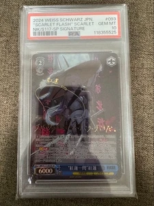 PSA10 Weiss Schwarz Nikke Guren SP handsigniert - Bild 1 von 4