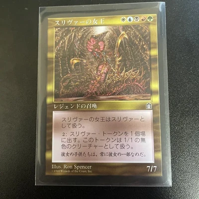 MTG Magic The Gathering Japanese Sliver Queen Stronghold  Near Mint - Image 1 of 2