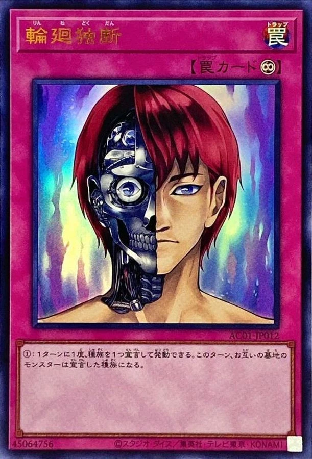 Yugioh Card AC01-JP012 Rebirth Judgment | Ultra Japanese - Image 1 of 1