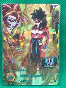 Son Goku  Super Dragon Ball Heroes UMPW-01 HR Holo prism card  rare - Picture 1 of 2