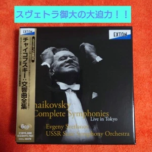Evgeny Svetlanov Tchaikovsky Complete Symphonies 6 SACD Live in Tokyo mastered - Picture 1 of 4