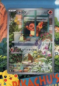 Pokémon TCG Charmander AR 051/049 SVG Special Deck Set Japanese NM/M - Picture 1 of 2