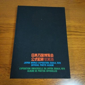EXPO'70 Offizielles Fotobuch der Weltausstellung in Japan insgesamt 500 Seiten - Bild 1 von 12