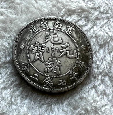 *China (1909-11) Guangxu Yuanbao Yunnan Province 7 Mace and 2 C - Image 1 of 4