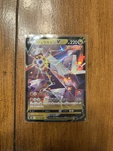 Japanese Pokemon TCG S8b VMAX Climax - Duraludon V 122/184 - Picture 1 of 1