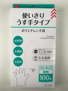 1x 100pack ONE SIZE FITS ALL DISPOSABLE GLOVES - Japanese Protective plastic - Imagen 1 de 5