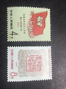 P.R. China 1960 #523-24, C81, Congress for Literature & Arts, Original Gum