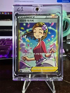 Pokemon Korean Eevee Heroes Aroma Lady SR 087/069 UNGRADED & Hard Card Case - Bild 1 von 6