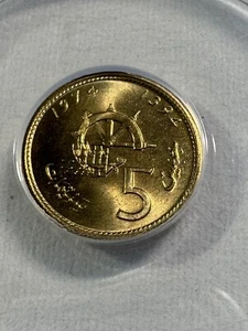 1974 Morocco 5 Santimat Graded MS 67 by ANACS - Picture 1 of 4