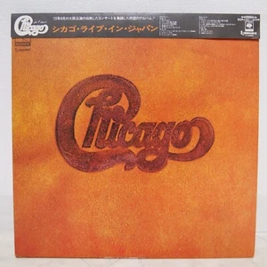 CHICAGO / LIVE IN JAPAN JAPAN ISSUE DOUBLE LP W/OBI, INNER*2, BOOKLET - Picture 1 of 12
