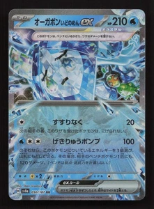 Wellspring Mask Ogerpon ex - 050/187 Double Rare SV8a: Terastal Fest ex - Picture 1 of 2