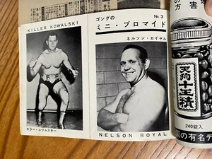 1970 Japan Magazine Gong- Uncut Wrestler Card No. 3, Postcard - Harley Race - Picture 1 of 14