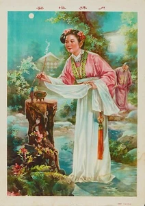 Reproduktion Vintage ""chinesisch"" Poster. Größe: A2 - Bild 1 von 1