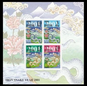 Bután 2001 MNH SS, serpientes, reptiles, OPT, reptiles - Imagen 1 de 1