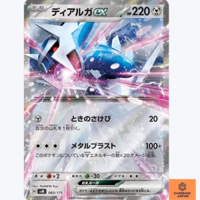 Dialga ex 083/175 svM Pokemon Card Starter Deck Generations Japanese HOLO NM - Image 1 of 3