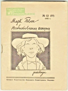 1945 Russian booklet M.Twain Extraordinary Story Необыкновенная История D.Moor - Picture 1 of 7