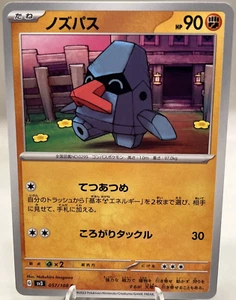Nosepass 057/108 Ruler of the Black Flame sv3 Common Japanese Pokemon - NM - Picture 1 of 2