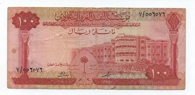 SAUDI ARABIA 100 RIYALS 1966 PICK 15 LOOK SCANS - Image 1 of 2