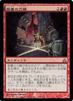 Leyline of Lightning - JAPANESE FOIL Guildpact 68/165 Red - MTG Card AA22 - Image 1 of 2
