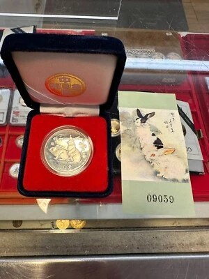 1987 China Year of The Rabbit 10 Yuan Silver Proof w/COA - Image 1 of 4