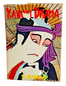 Kabuki Drama by Shutaro Miyake Japan Travel Bureau 1959 Hc in Illustrated DJ - Picture 1 of 5
