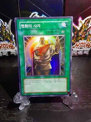 Messenger of Peace SRL-K102 Super Rare Korean - Image 1 of 4