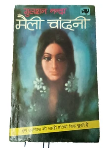 LOTE 3 EN 1 NOVELAS DE LA INDIA HINDI GULSHAN NANDA: KALANKINI, MAILI CHANDANI, SUKHE PE - Imagen 1 de 3