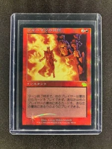 MTG Shaman's Trance Judgment Japanese Near Mint Foil - Picture 1 of 2